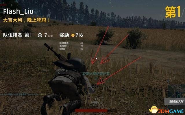 绝地求生更新最后一点不动了 PvMC-fyqnick1962147.jpg