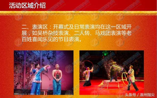 涿州今年恢复灯会啦！时间、地点、策划方案都公布了！