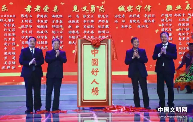 2017年12月中国好人榜发布这个宁夏人榜上有名