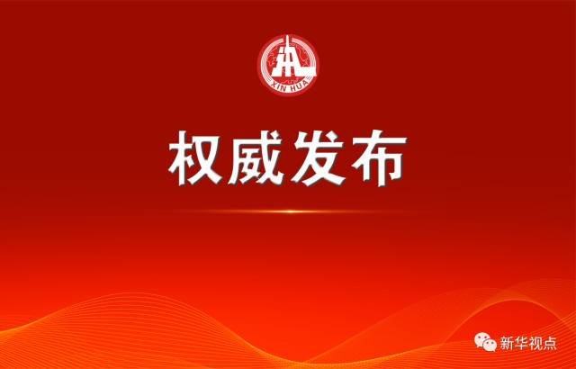 定了!中央一号文件全面谋划新时代乡村振兴|中