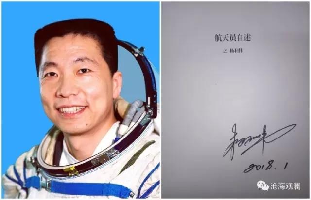 央视新闻:杨利伟从战斗机飞行员到航天员 闯过多少关？