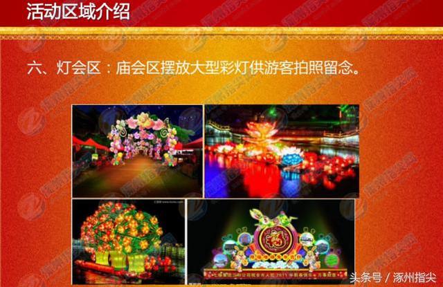 涿州今年恢复灯会啦！时间、地点、策划方案都公布了！