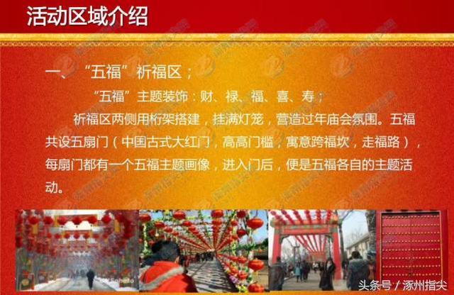 涿州今年恢复灯会啦！时间、地点、策划方案都公布了！