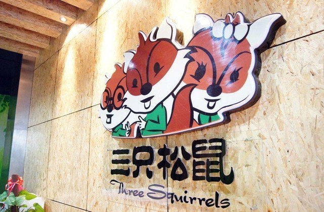 三只松鼠IPO临停 网红食品IPO历程一波多折