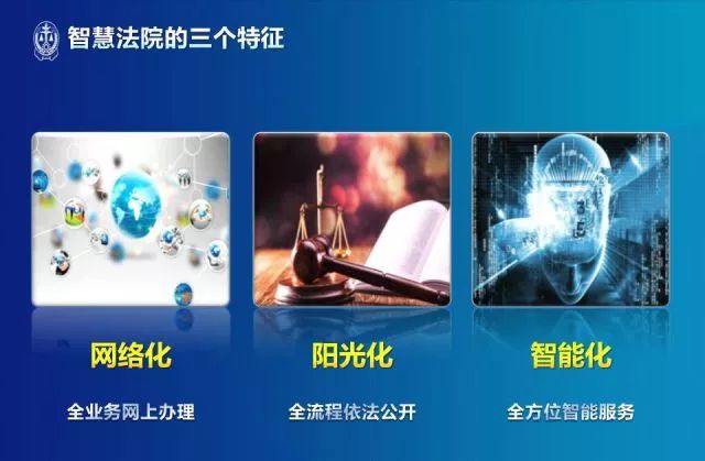 同案同判数据监测"智慧审判苏州模式"得到时任中央政法委书记