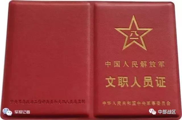 全军文职人员制度改革首场政策宣讲在陆军举行