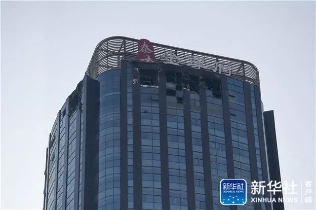 天津高楼大火10死5伤 副市长鞠躬道歉|天津|火