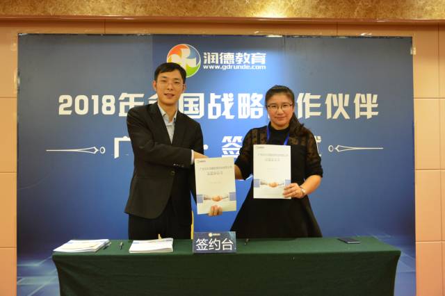 诚合作,共同发展,恭喜这些伙伴拿下润德教育独