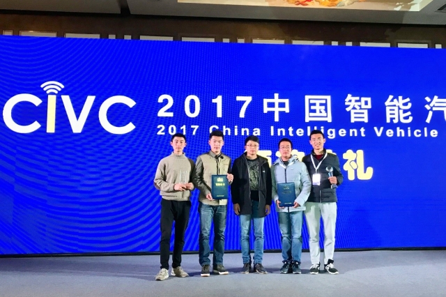 东南大学智能车队在2017CIVC中国智能汽车大