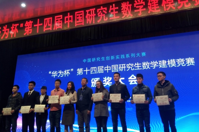 东南大学在华为杯第十四届中国研究生数学建