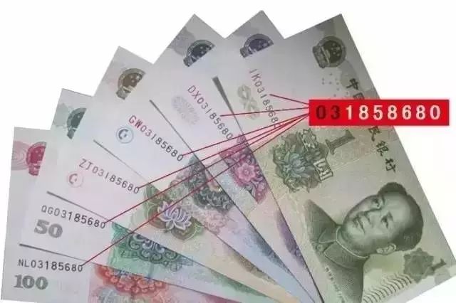 央行第五套人民币8同号钞1:1等面值兑换!长沙配额仅300套!先订先得!