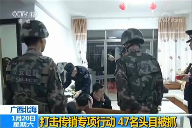 北海抓获8名老总_北海银滩(2)