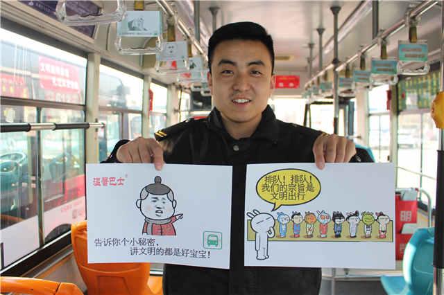 90后公交驾驶员自制漫画表情包 公交车成“对话框”
