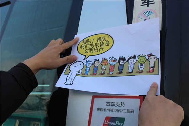 90后公交驾驶员自制漫画表情包 公交车成“对话框”