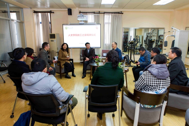 东南大学工会与人文学院、外国语学院共建教工