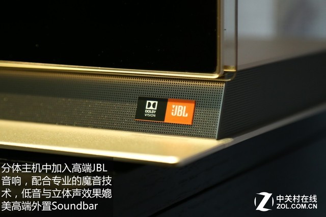 创维W8电视集成高端JBL音响,提供更为震撼的音质表现