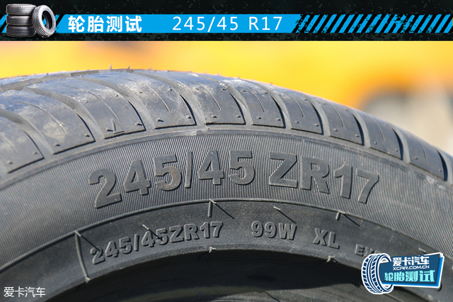 众将各显其能 四款245/45 R17轮胎横评