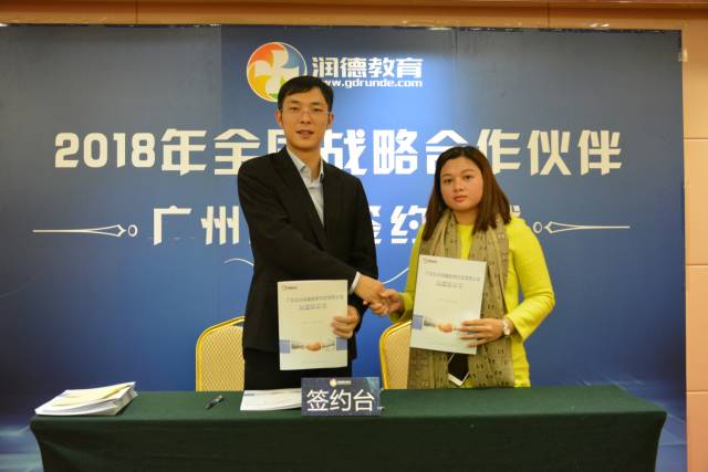 诚合作,共同发展,恭喜这些伙伴拿下润德教育独