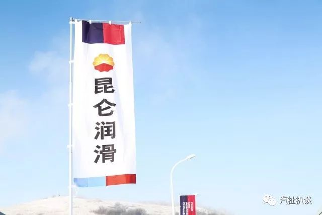 对抗严寒这件事上,昆仑润滑油在CCPC的作用你想象不到!