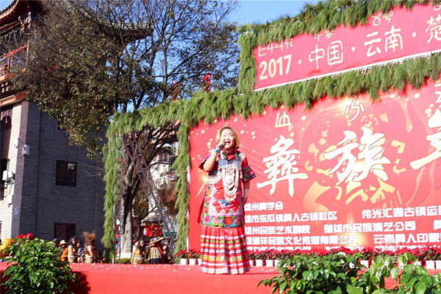 今天年初一?楚雄今天过彝族年啦!彝家饭吃完去