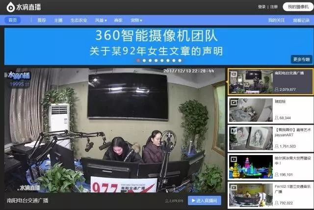 刚刚,360宣布关闭水滴直播平台!|直播平台|安防