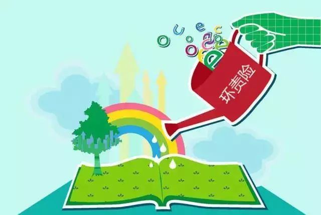 义、黔南、贵安新区明年将试点环境污染强制责