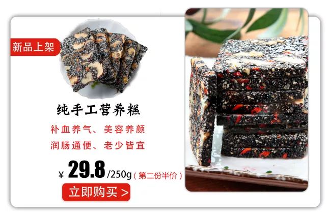 冬季食补,纯营养v营养黑芝麻鲳鱼核桃膏,补脑又抗老!如何抓手工图片