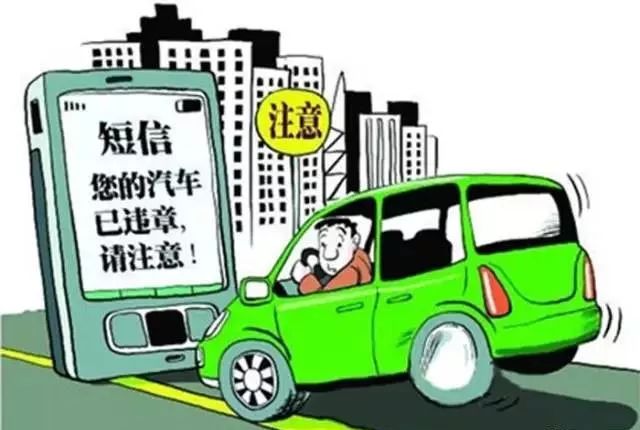 你的交通违法照片手机、上网都能查!被罚不服