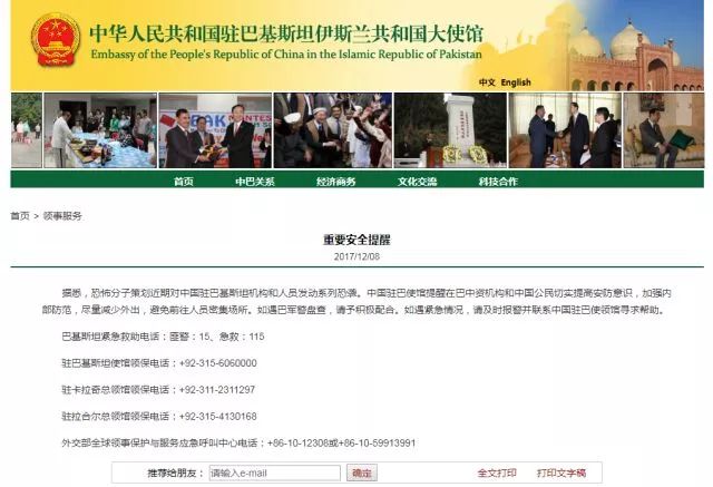 重要安全提醒