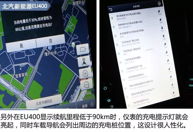 暖风和低温对电动车影响有多大?200公里实测数据告诉你