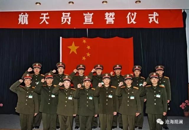 前排左三为杨利伟。