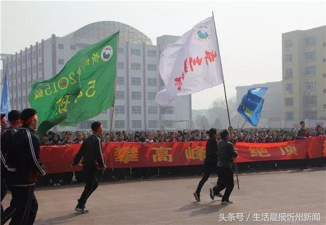 忻一中吹响高考冲刺集结号,年级主任讲话值得