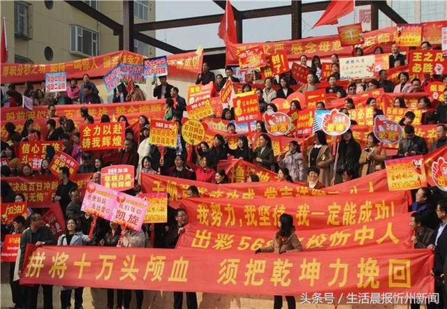 忻一中吹响高考冲刺集结号,年级主任讲话值得