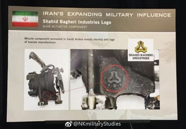 ▲美方现场展板：“伊朗正在扩张自己的军事影响”，“在沙特发现的导弹残片上有伊朗军工企业的标志”。