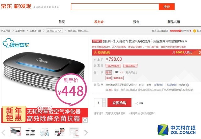 抵御雾霾除异味 车载净化器功不可没