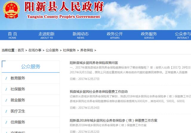 阳新县人口概况_信阳新县图片(3)