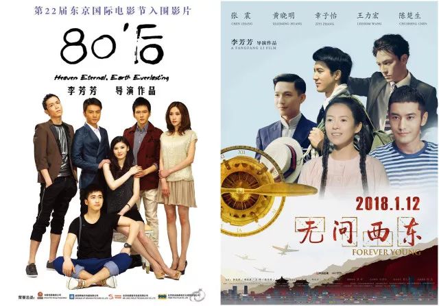 李芳芳导演的两部电影作品