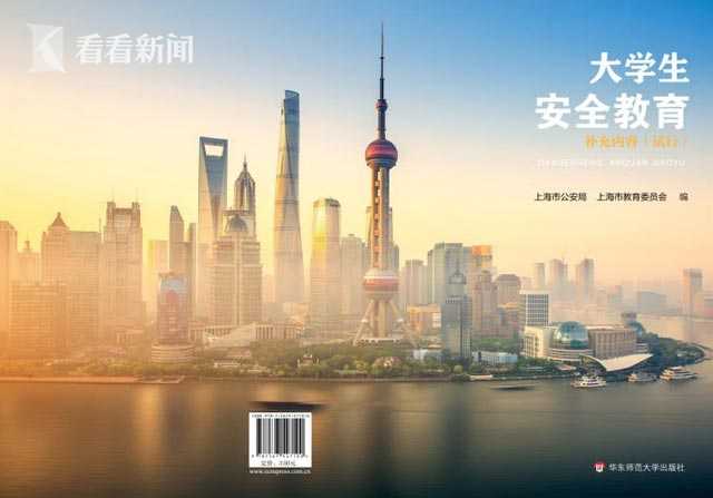 a8ca170ca612e7caf7ab72ce3568022f.jpg 开学第一课:如何自救互救 公共安全教育进校园