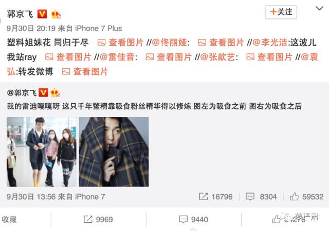 他，一己之力，得罪了所有圈内好友，论塑料友谊谁与争锋……