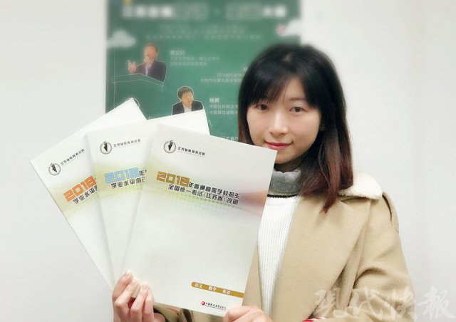 高三小伙伴注意啦,你们要的2018年高考9科最