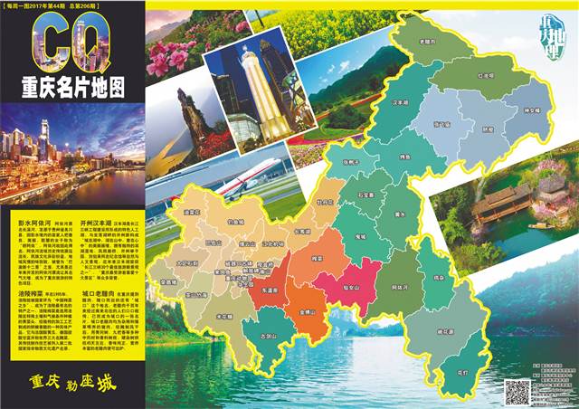 2020重庆各区县第一_“实招”频出重庆各区县筑牢抗疫防线