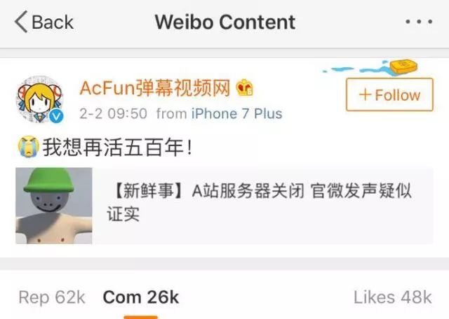 a站凉了?官微:"想再活五百年 "
