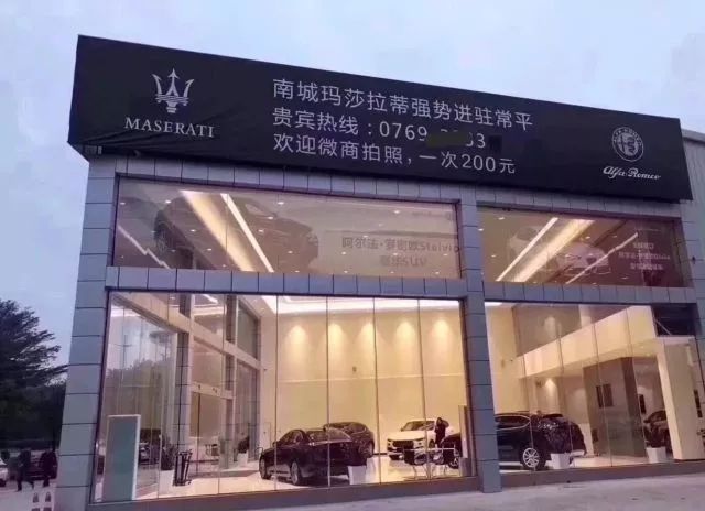 名人接见豪车合影,比微商宣传造假更可怕的,是