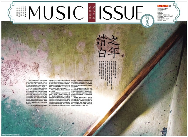 清白之年简谱图片