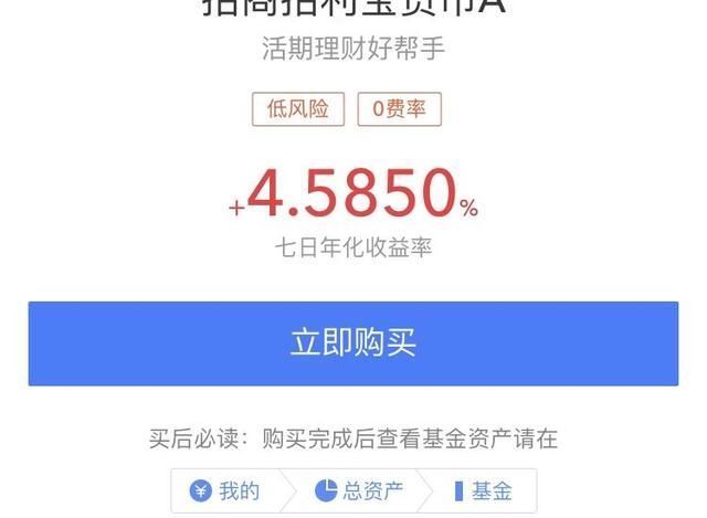 余额宝又限额?我们还可以用支付宝中这几种随