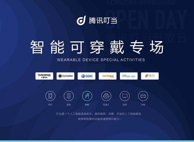 爱浪携手豆瓣内容、腾讯共同发布AI语音耳机|