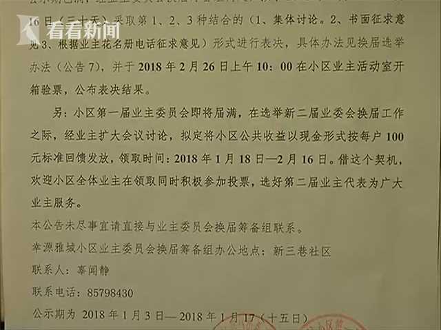 物业公司停车费收入_小区停车费归物业？我们错了这么多年！这小区的业主已拿到停车费(2)