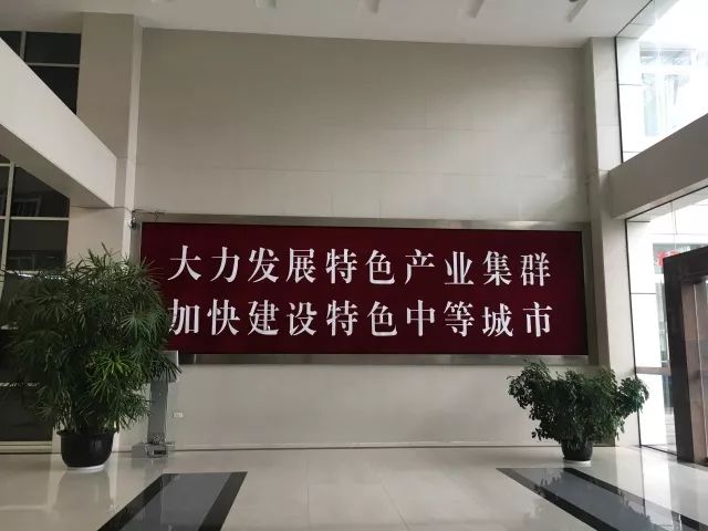 政府大楼里的标语