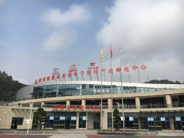 孵化中心临时办公场地