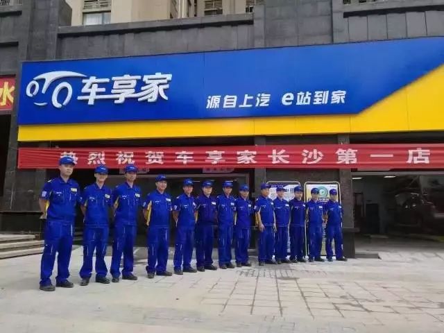 车享家宣布获约10亿元B轮融资 平安、中国太